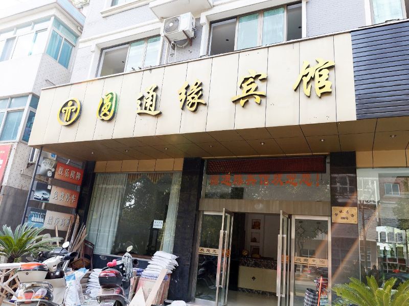 酒店外观