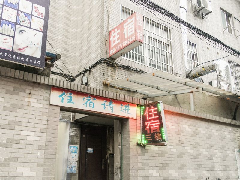 杭州沁苑旅馆