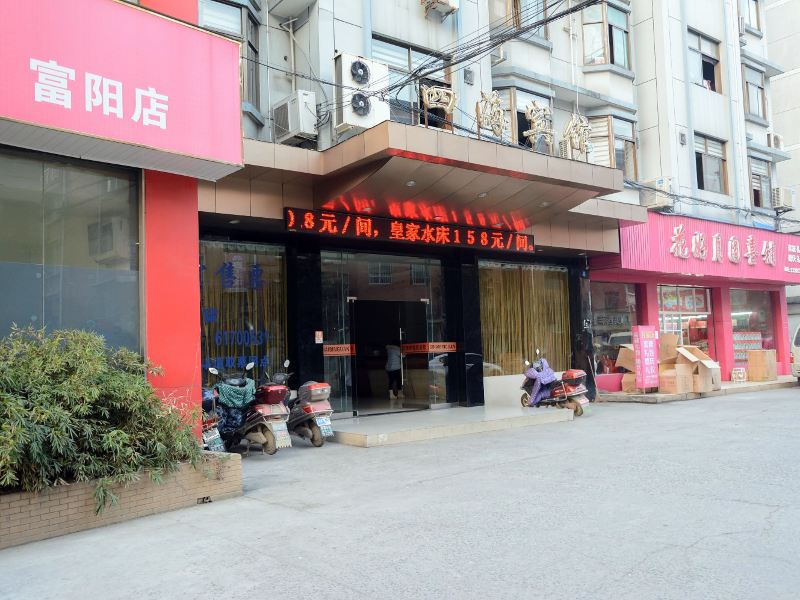 杭州四海宾馆