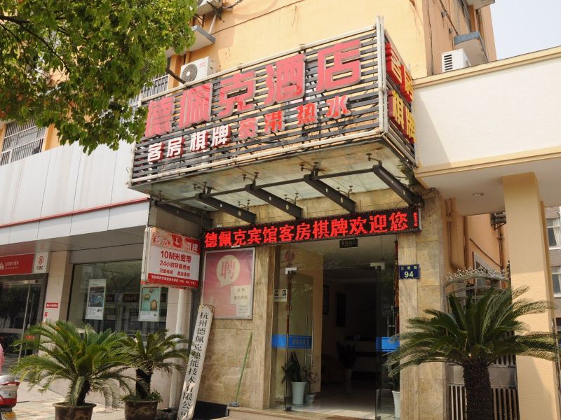 酒店外观