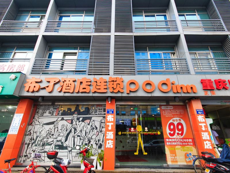 酒店外观
