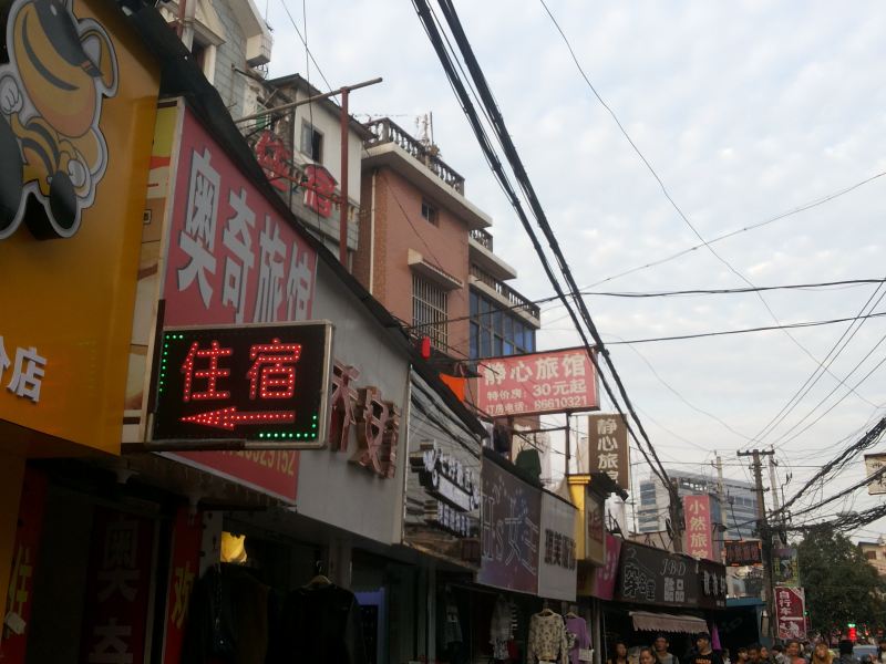 杭州奥奇旅馆