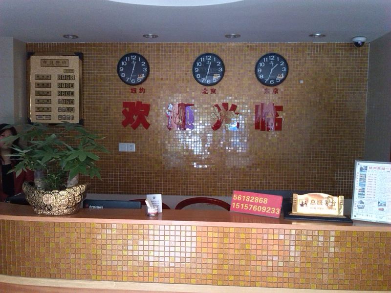 酒店大堂