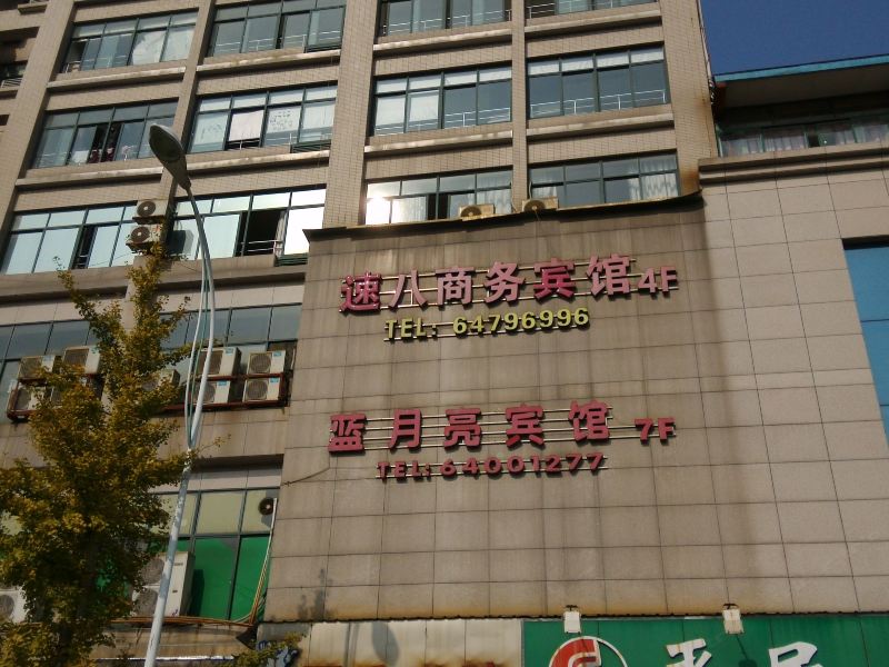 酒店外观