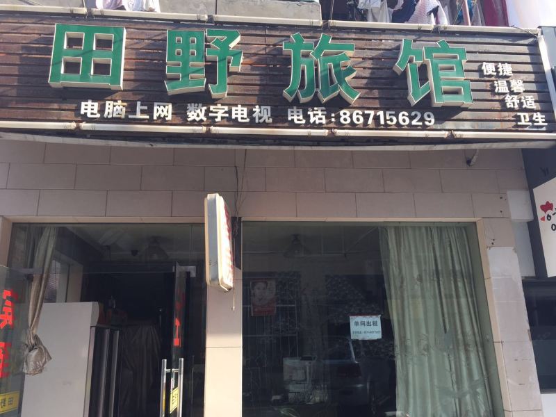 酒店外观