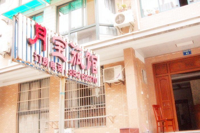 酒店外观