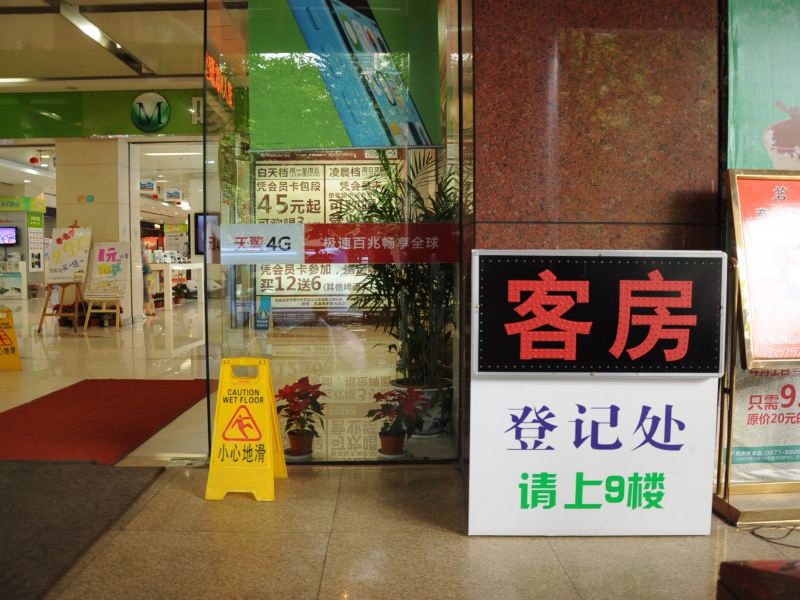 酒店大堂