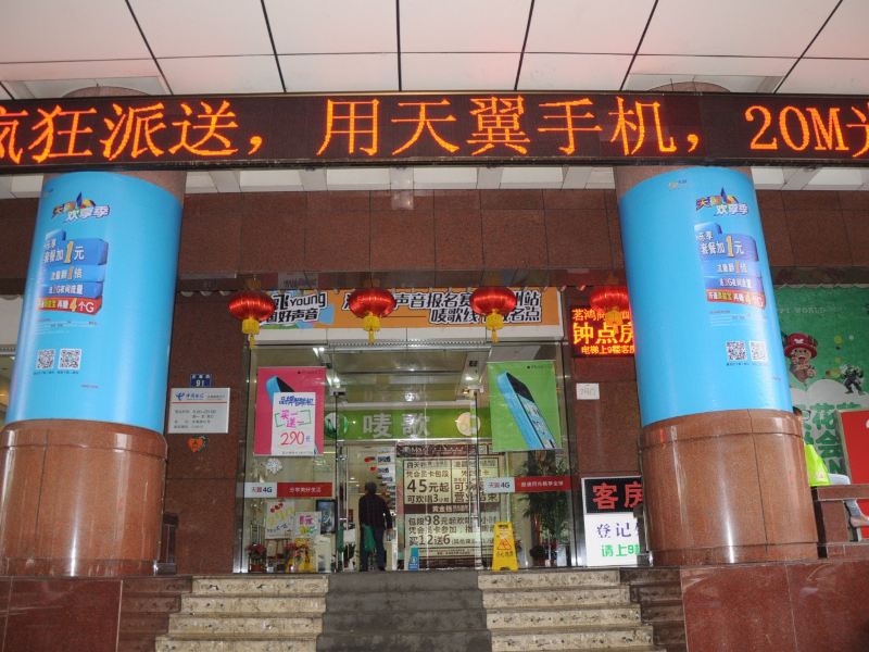 杭州茗鸿商务酒店