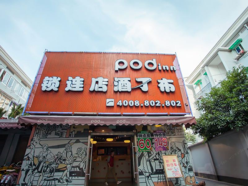 酒店外观