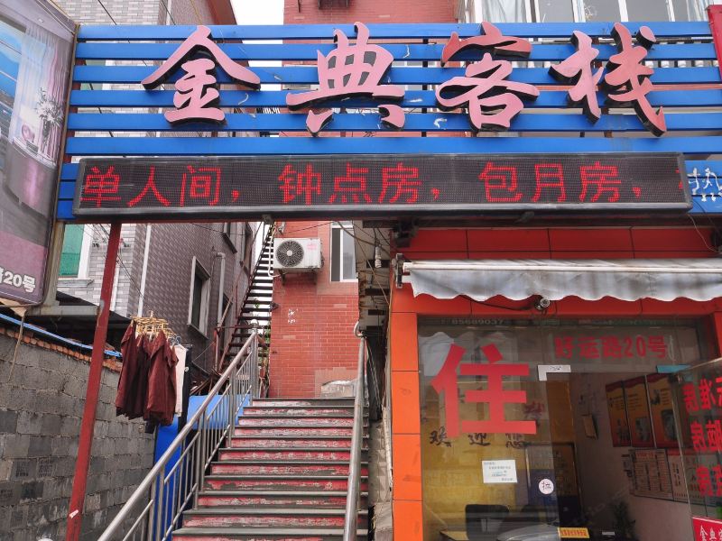 酒店外观