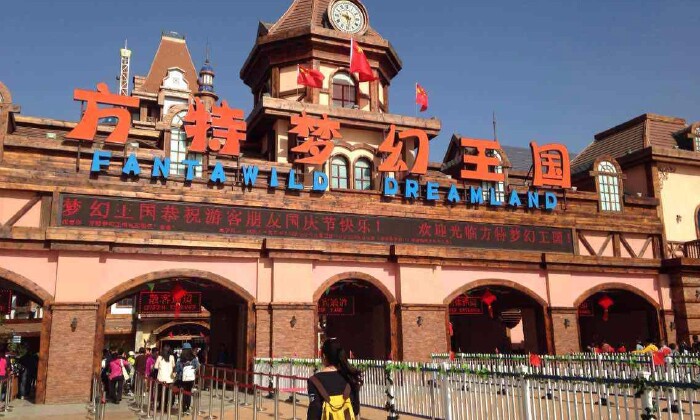 畅玩郑州方特欢乐世界