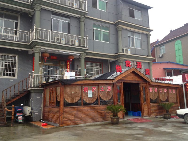 杭州悦宾酒店
