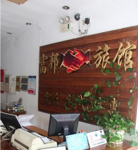 酒店大堂