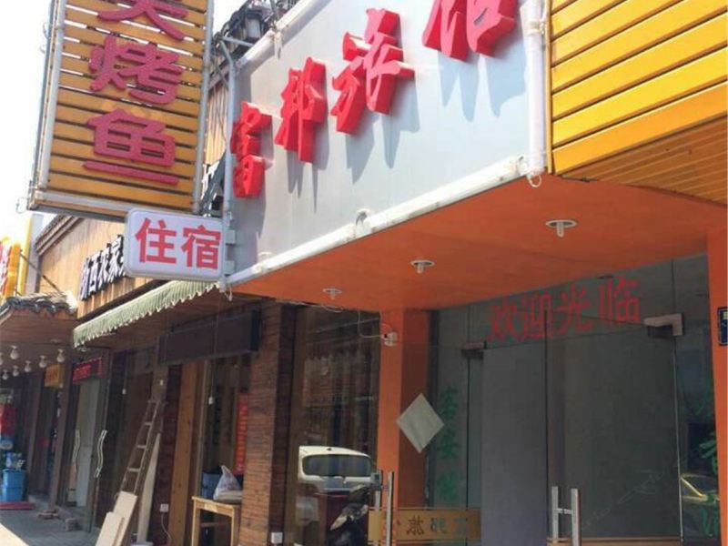 酒店外观