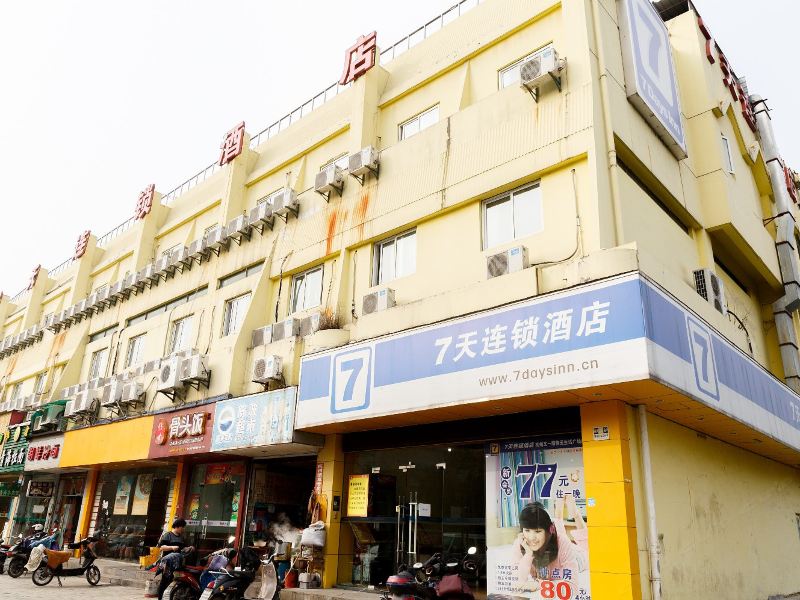 7天连锁酒店（杭州文一路物美生活广场店）