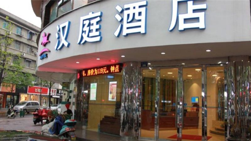 汉庭酒店(杭州萧山市心广场店)