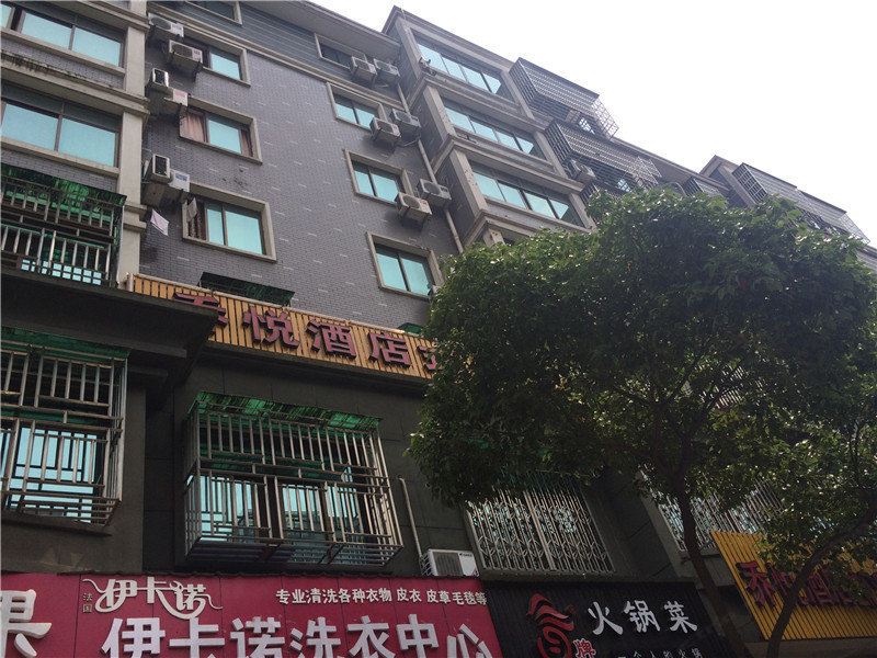 杭州乔悦酒店式公寓