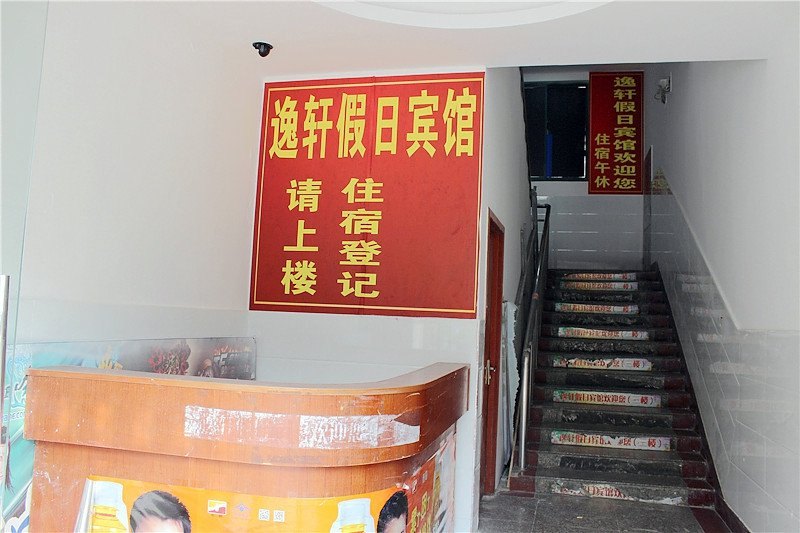 酒店大堂