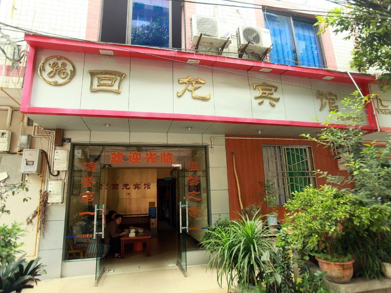 酒店外观