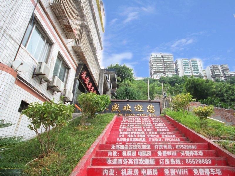 酒店外观