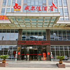 酒店模块 