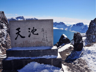 跟團(tuán)東北長(zhǎng)白山旅游價(jià)格表_去東北長(zhǎng)白山旅游要多少錢(qián)_東北長(zhǎng)白山最適合旅游的季節(jié)