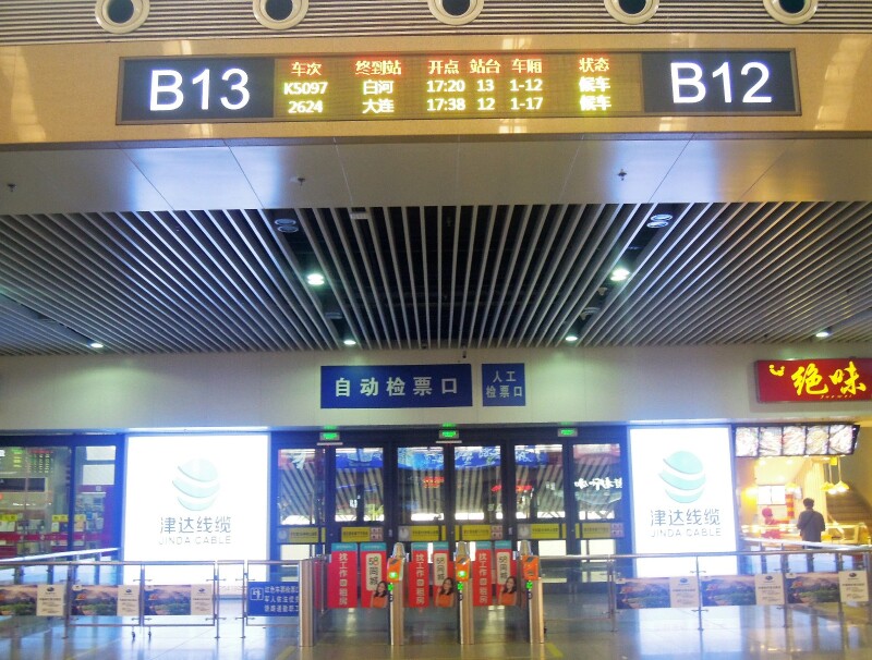 2624次列车,满洲里始发,终点是大连.
