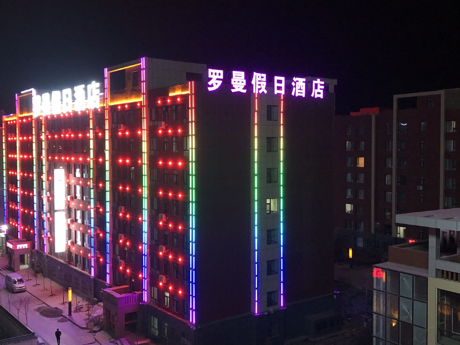 兰州罗曼假日酒店