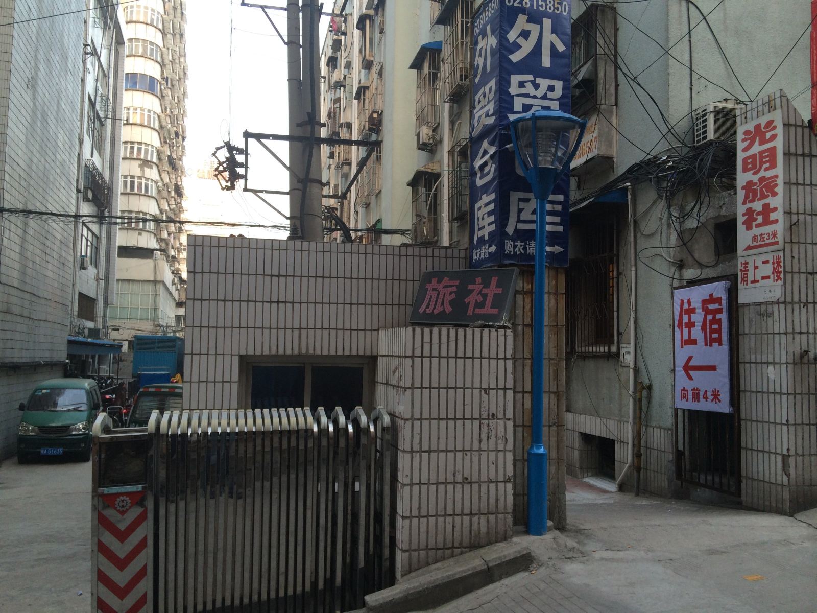 合肥光明旅社