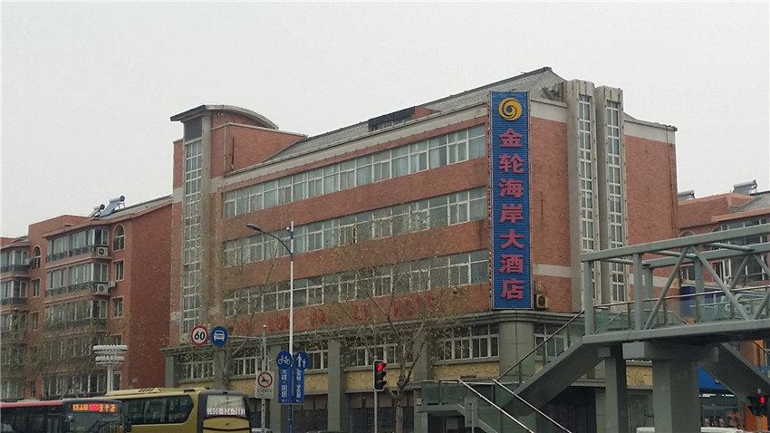 沈阳金轮海岸大酒店