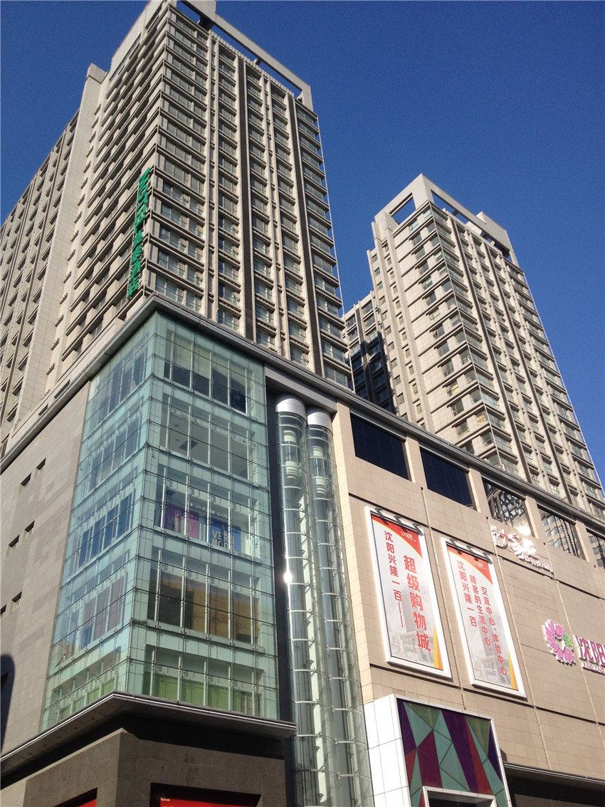 沈阳兴隆盛主题公寓