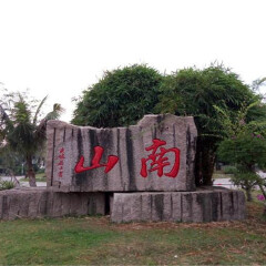 景点模块 