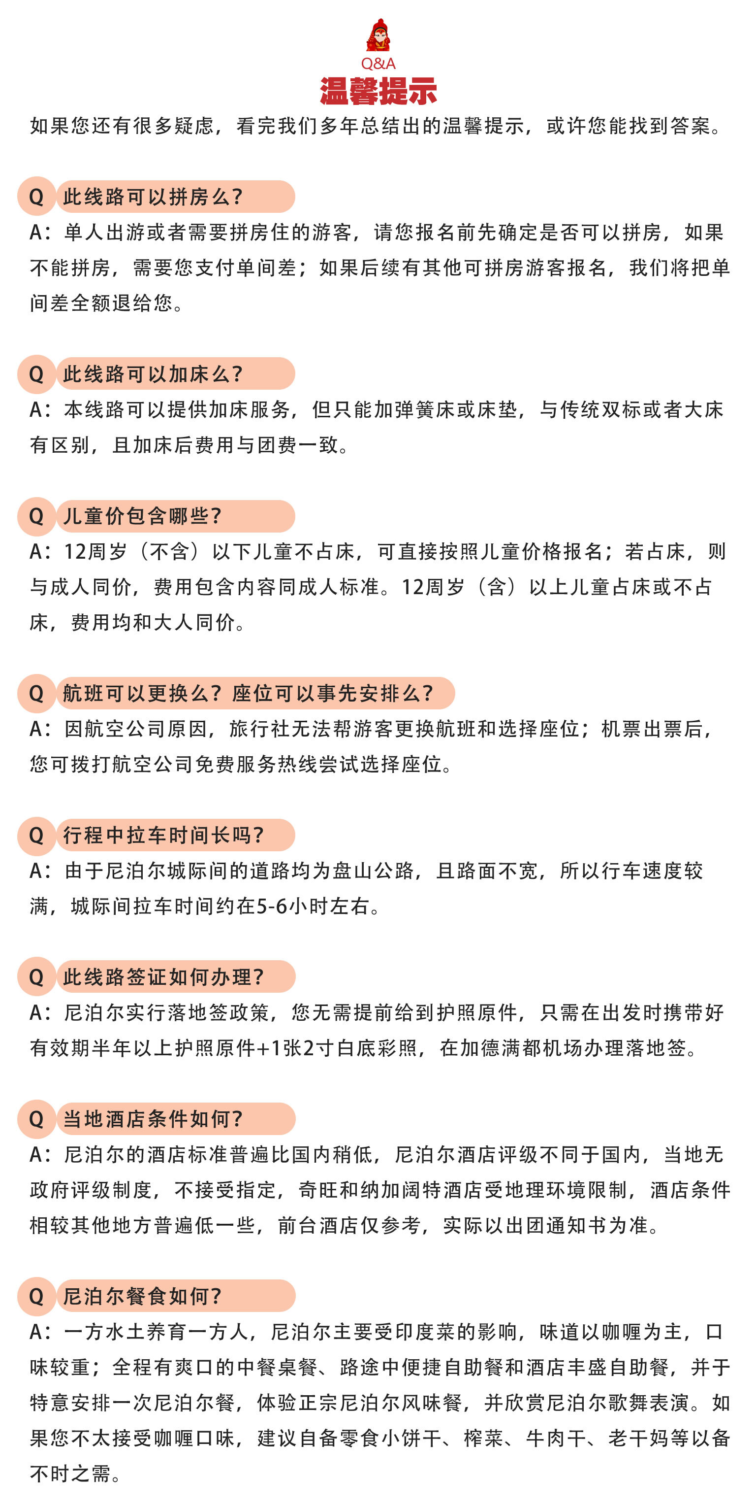 成都地铁_成都导游收入(2)