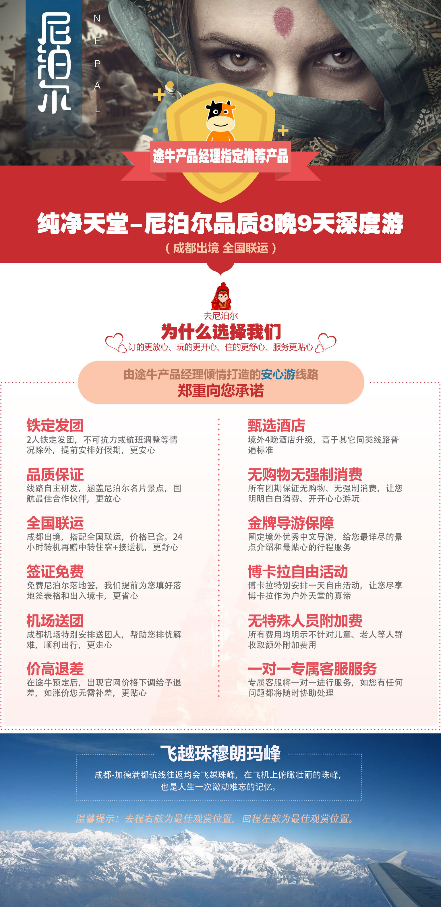 成都地铁_成都导游收入(3)