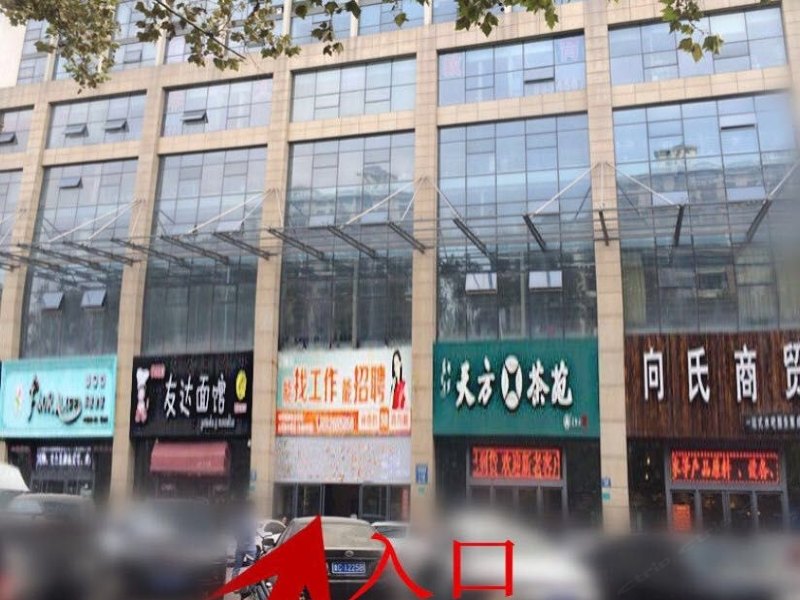 淄博醉之夜主题公寓