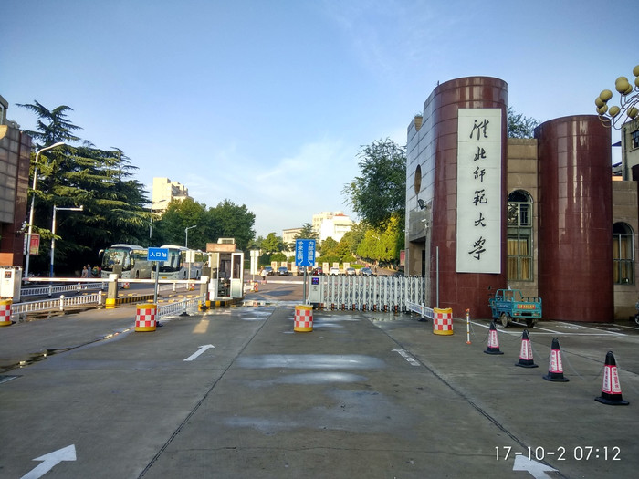 用时8个小时,仪式结束后,开车去了趟新建的淮北师范大学新校区和南山