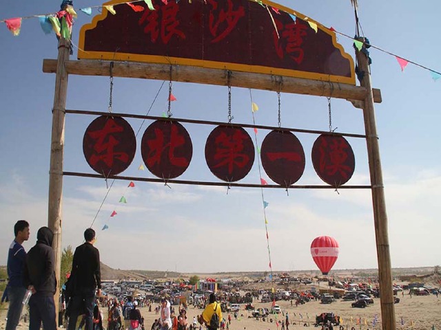 <库伦沙漠银沙湾1日游