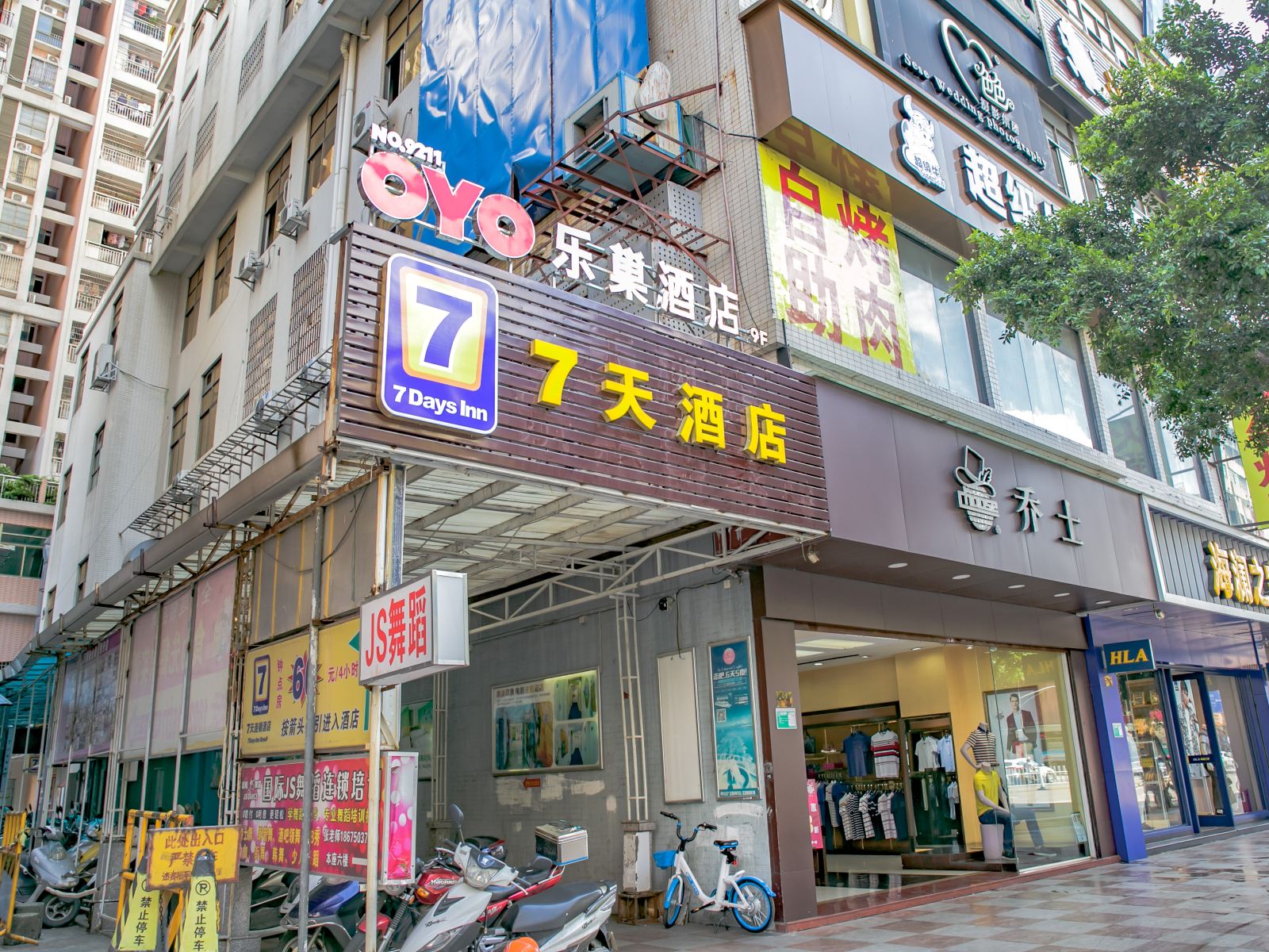 江门樂巢印象酒店