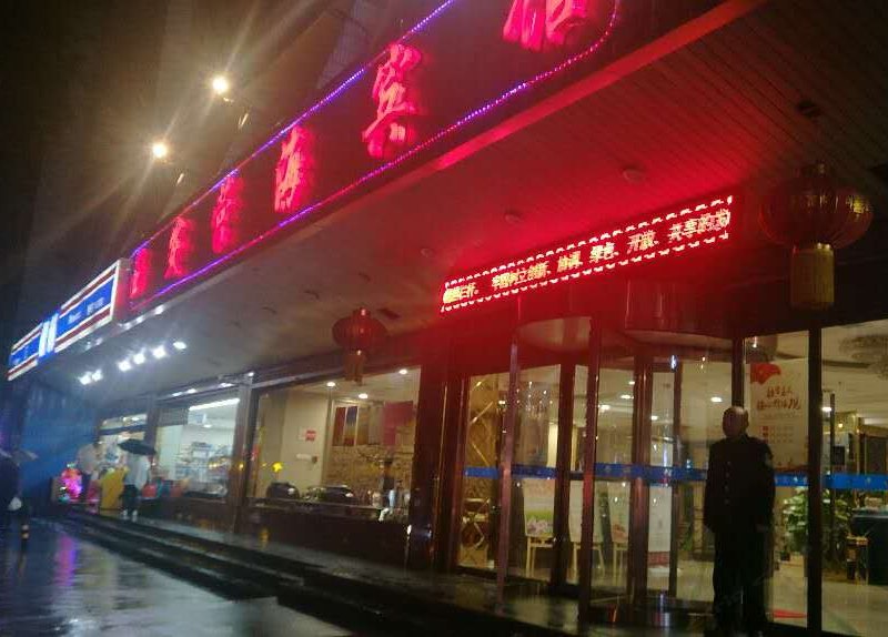 酒店外观