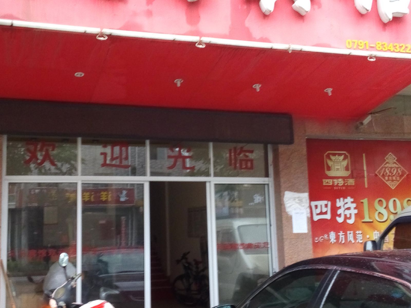 安义天马宾馆