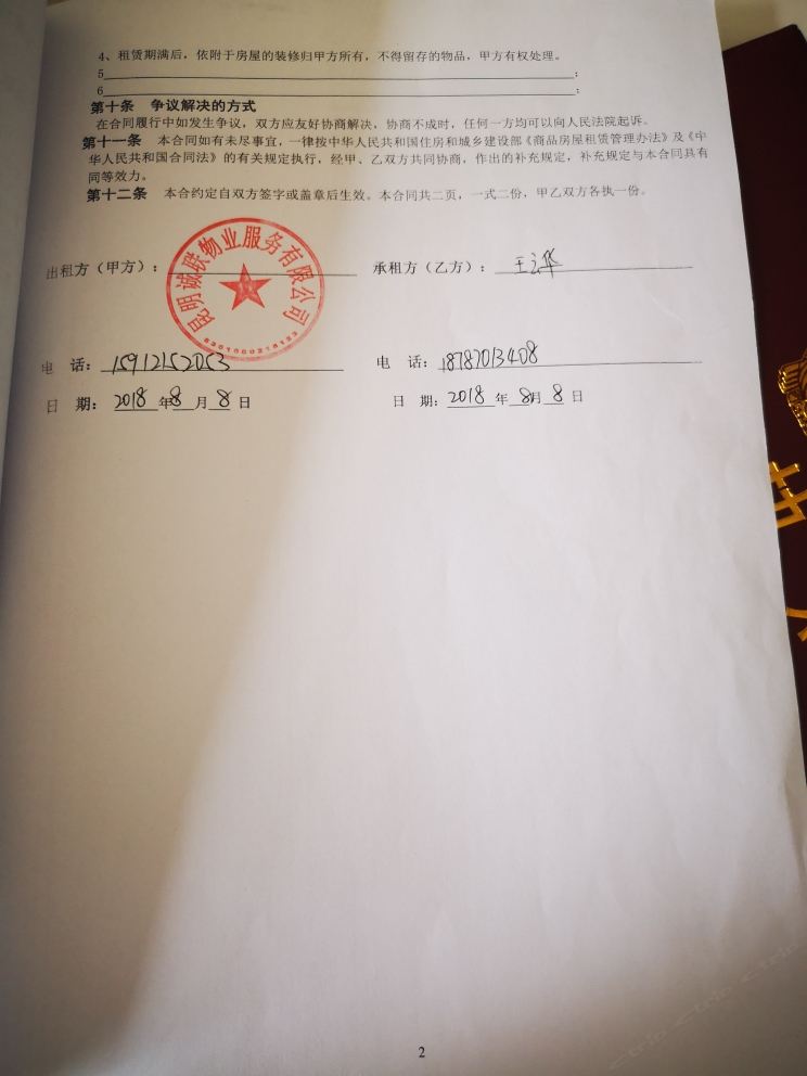 其他