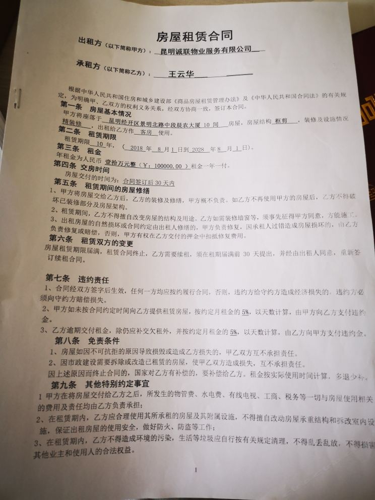 其他