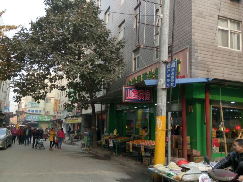 西安山西宾馆(欧亚学院店)