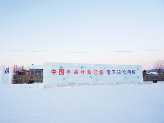 呼伦贝尔旅游七日游_春节到呼伦贝尔旅游价格_呼伦贝尔旅游旅行社