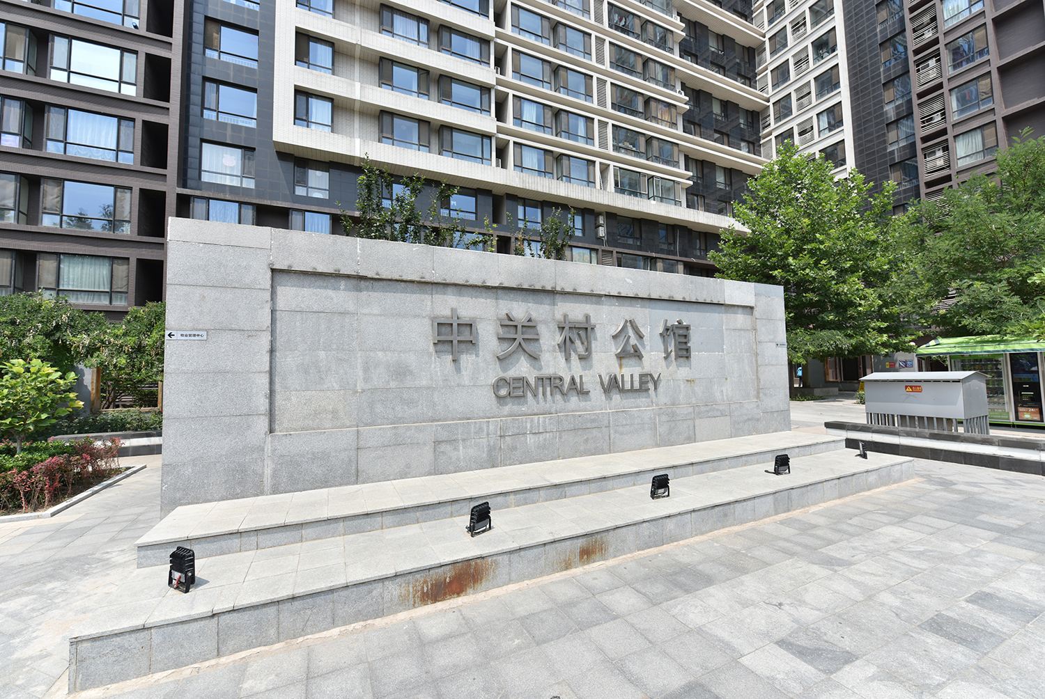 七喜酒店公寓(北京中关村店)