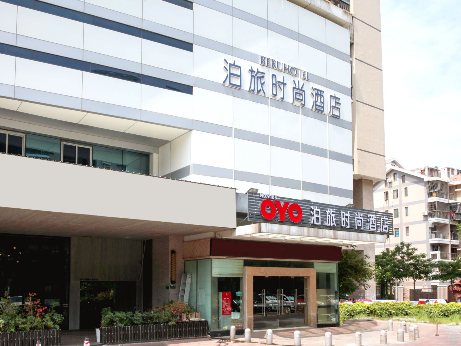 厦门泊旅时尚酒店