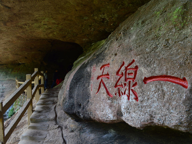 武夷山一线天