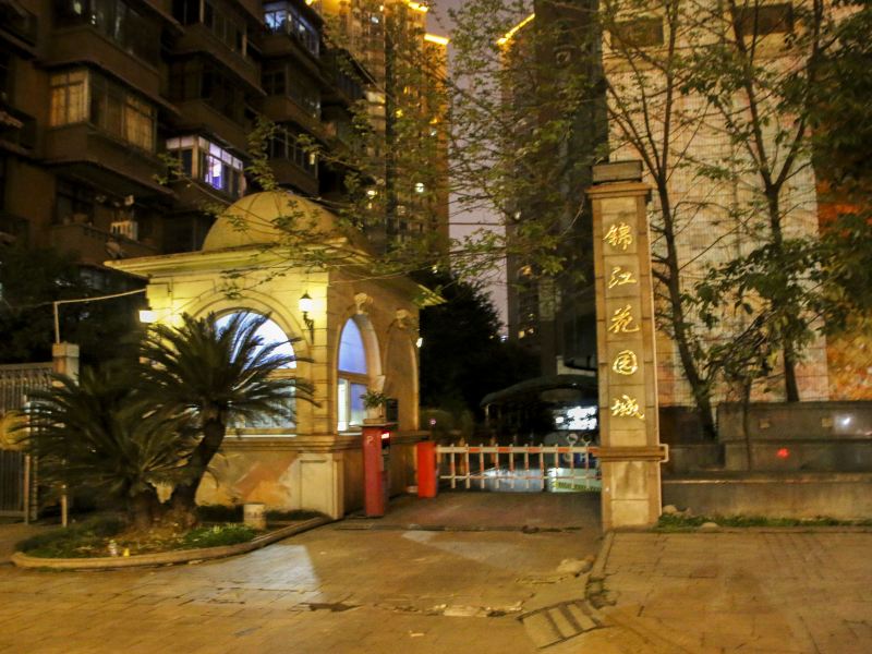 成都在路上·归途青年旅舍