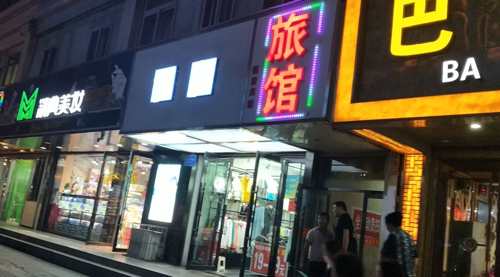外观
