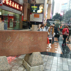 解放碑 活动模块